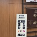 폰사요몰분당중고폰 | 중고폰 판매 폰사요몰 분당중고폰 추천해요.