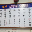 다인수제비 이미지