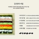 바르다김선생 - 군산시 동수송안길 35 | 바르다김선생