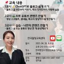 AI를 활용한 유튜브 콘텐츠 제작 이미지