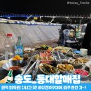 소리포차