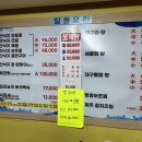 목포낙지아구찜탕 이미지