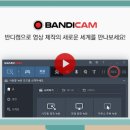 녹화