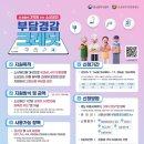 하나공공철