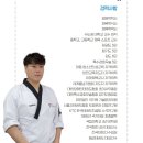 용인대 경일태권도 이미지