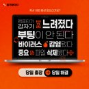 컴퓨터수리노트북수리 티스토리