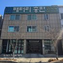 스톱앤스타트보습학원 | 벤츠 A200배터리 방전 해결, AGM밧데리 출장교체 주기 및 비용