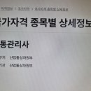 유통관리사2급강의 수강후기 난이도 단기합격