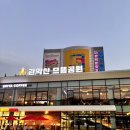 씨유 관악으뜸점 | 관악산 입구 관악산 으뜸공원 휴게소 이렇게 좋아졌다구? (주차 가능, 뷰맛집, 관악산 공원 맛집...