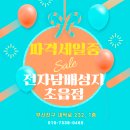 전자담배성지 부산초읍점 이미지