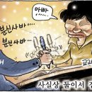 11월 10일 한겨레 그림판 이미지