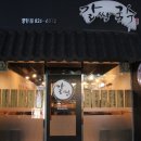 궁동국수 이미지