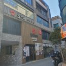 송가네감자탕 - 관악구 서림길 32 | 송가네감자탕