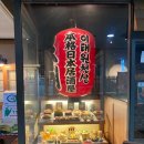 이태원 천상 강남역점