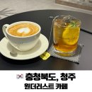 청주 우암동 청주대 근처 카페 원더러스트
