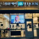 하늘채헤어 - 수영구 남천동로 33 | 하늘채헤어