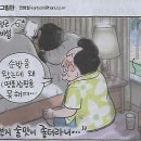 중남부 극한 호우/ 시간당 146㎜ 물폭탄…200년에 한 번 내릴 비 쏟아졌다/ 중남부 호우에 5명 숨지고 2명 실종/ ▶1면에서 이어 이미지