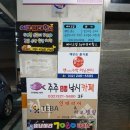 한솔낚시프라자 이미지