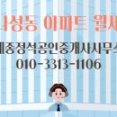 정석공인중개사사무소 이미지