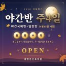 중랑본간호학원