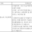 (11월 11일 마감) (주)동진쎄미켐 - 전문연구요원 부문 신입/경력 채용 이미지