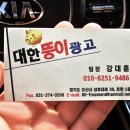 대한뚱이광고 이미지