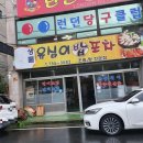 유심이 밥포차