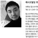 (주)우보엔지니어링