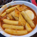 소소한떡볶이