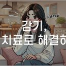 동작한의원 이미지