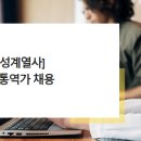 통번역가