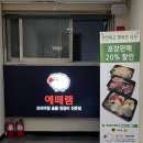 램하우스 서초법원점 | [서초 교대] 에떼램 / 프리미엄 양갈비 맛집 추천 | 모둠 양갈비 후기(콜키지 무료)