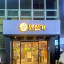 씨유(CU) 두산오거리점 | 만선가 수성못점 코스요리 후기 대구 수성못 맛집에서 즐기는 프라이빗 룸 데이트