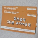 대전 점프홀릭 키즈카페 6살, 17개월 방문후기