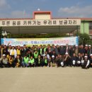 Re:2007.11.3오수 초등학교 선후배 단합대회 사진 단체사진 원본 이미지