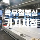 곽우철복싱 이미지