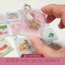 위드림 산리오캐릭터즈 크리스탈 키링메이커 구매후기