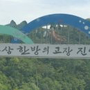 부귀산장펜션 이미지