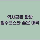 역사공원 이미지