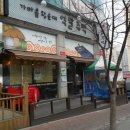 역말주막