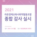 라온사회적협동조합 이미지