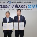 상의경로당 이미지