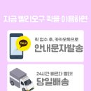 도화동퀵서비스 이미지
