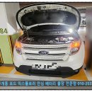 인천광역시 부평구 견인차량보관소 | 부평 포드 익스플로러 배터리 교체 부개동 자동차 출장 밧데리