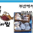 성윤국가대표아구찜앤알곤이찜 이미지