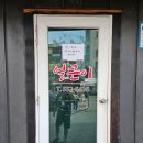 한솔반점 | 태백당일치기 여행 눈물 나는 태백 맛집 방문기(한솔식당, 평화반점, 얼큰이닷컴, 치악휴게소 춘천방향)