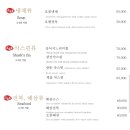 서래향 - 성동구 마장로 137 | 서래향