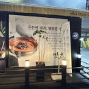 이화수 전통육개장 구리점 이미지