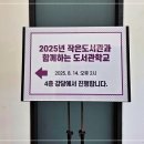 학산작은도서관 이미지