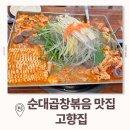 남문고향집 이미지